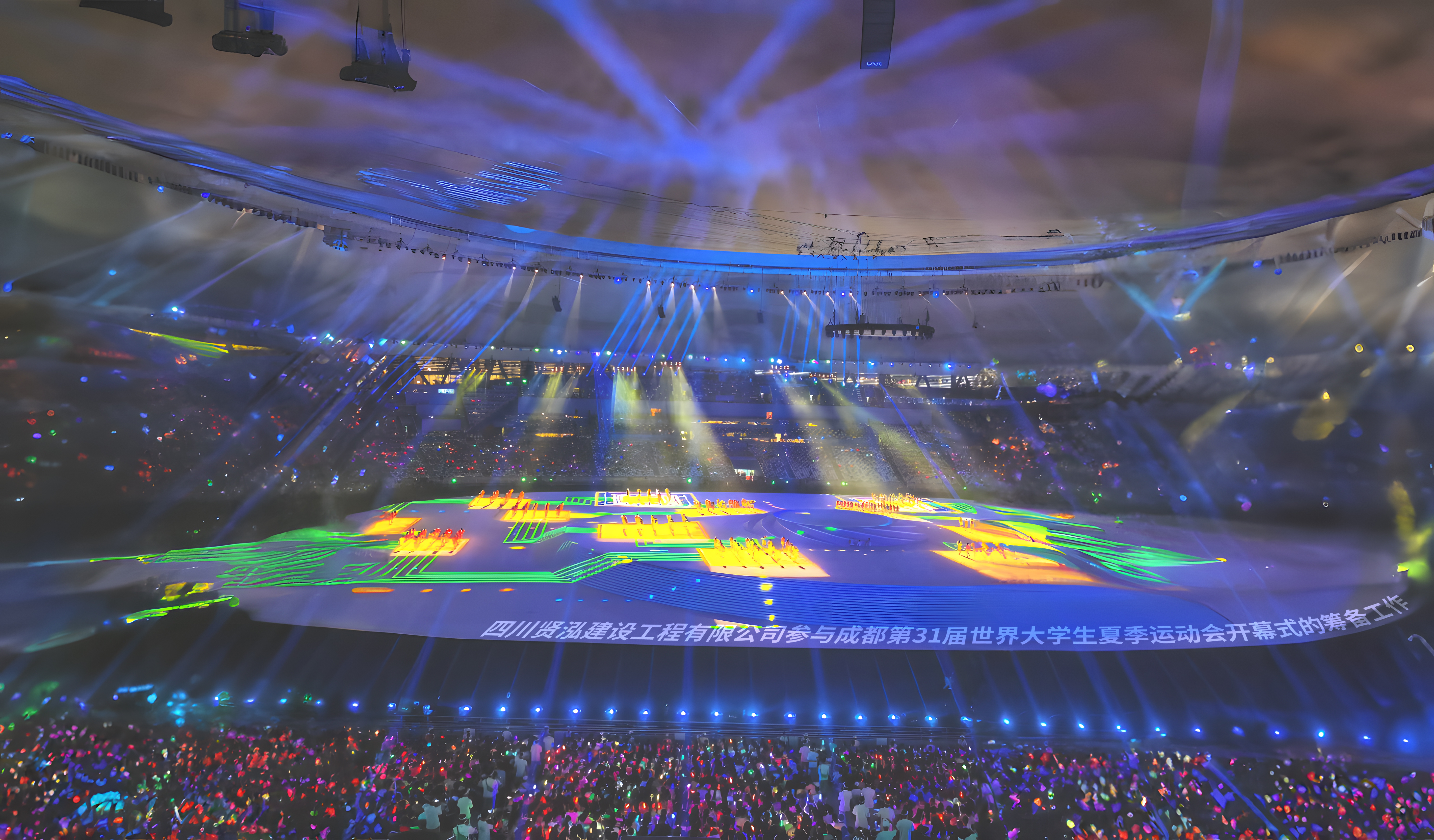 Undertaking Stage and Scenic Design for the 21st Chengdu Universiade